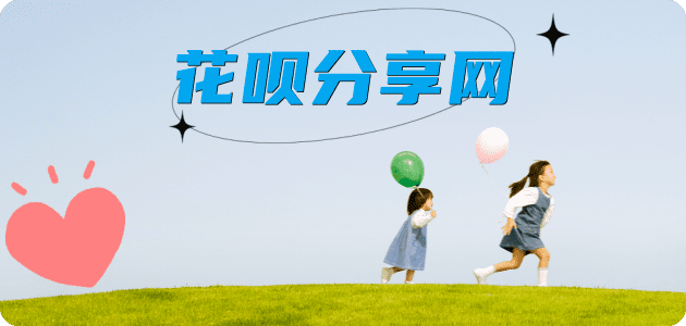 花呗白山抚松县 套刷信用卡花呗,提现,取现.刷卡怎么提现出来，支付宝花呗怎么TAO现？花呗提现靠谱商家-花呗网
